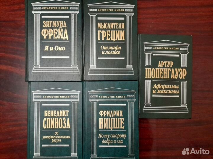 Книги психология и философия,подборка