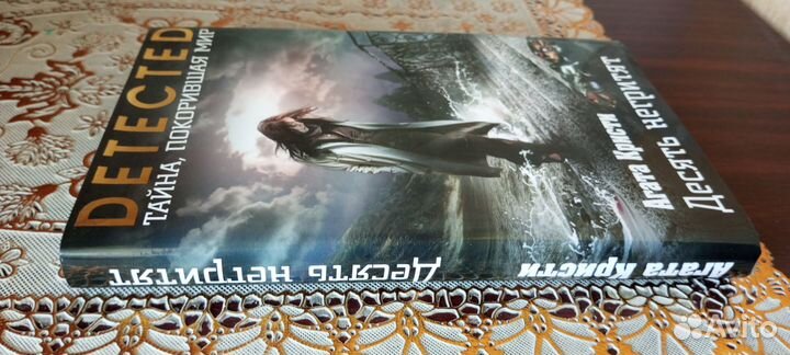 Книга Десять Негритят Агата Кристи