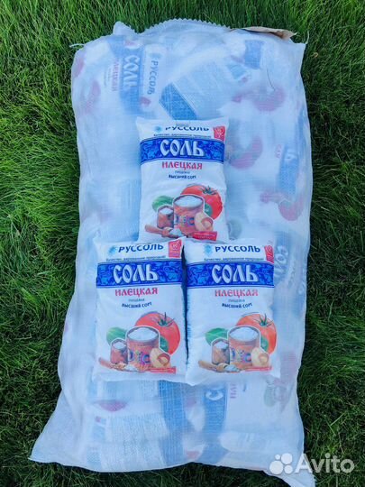 Соль илецкая в пачках по 1 кг (50 кг) помол N1