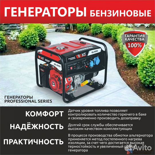 Бензогенератор BR-3800CU (Электрогенератор)