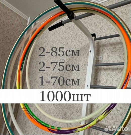 Обруч для художественной гимнастики