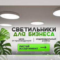 Светодиодный подвесной светильник круг, Оренбург