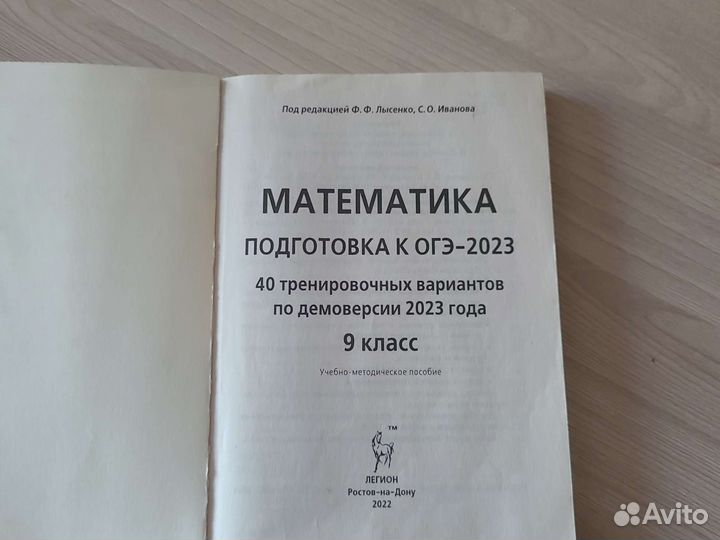 Огэ Лысенко тренажёр и тренировочные варианты
