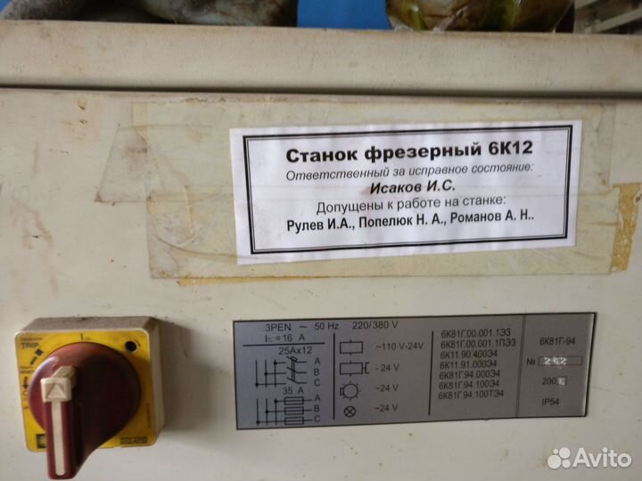 Станок вертикально-фрезерный (6К12)
