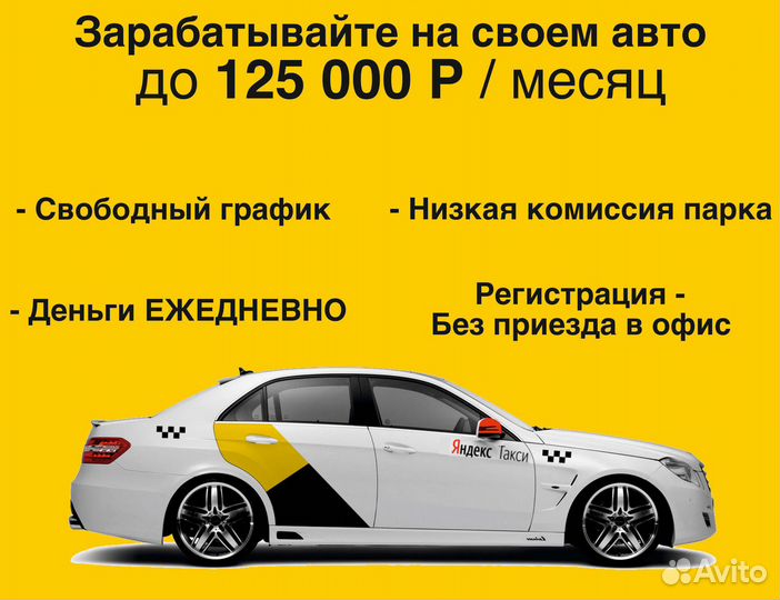 Водитель на своем авто