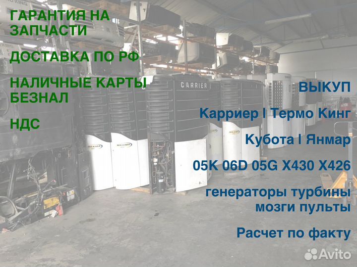 Реле защиты Карриер Максима Carrier Supra Vector