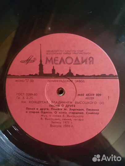 На концертах высоцкого 9 пластинок