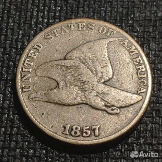 1 цент США 1857 Летящий орел, Хороший сохран