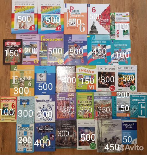 Учебники за 6 класс