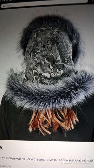 Снуд женский меховой, новый с этикеткой