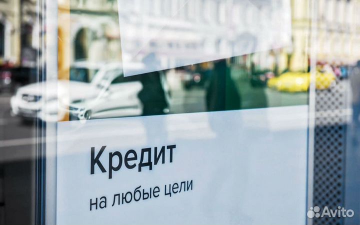 Помощь по кредитам/займам в короткие сроки