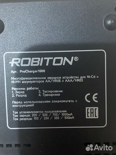 Зарядное устройство для аккумуляторных батареек аа