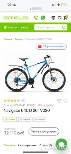 Горный велосипед stels Navigator 645 D 26,18 синий