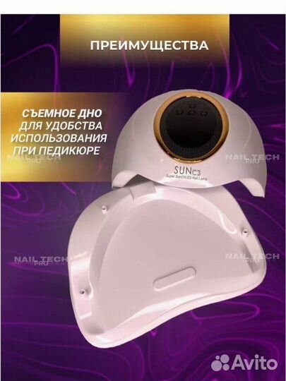 Новая Led/uv лампа для маникюра sun c3