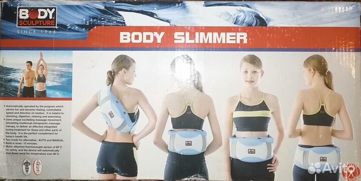 Вибромассажер