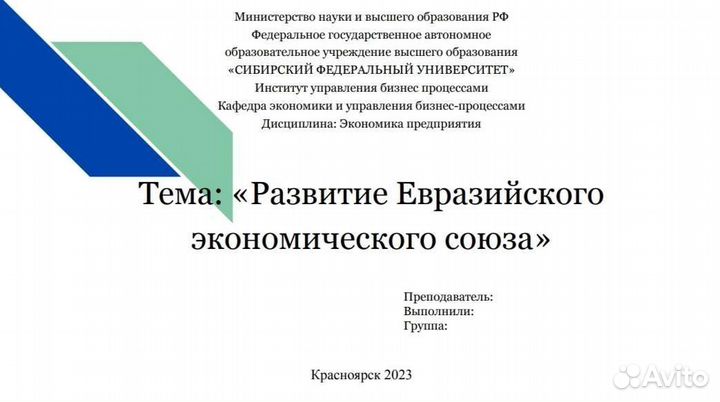 Презентации для студентов и школьников