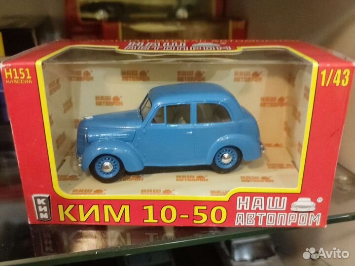 Модели автомобилей 1 43 СССР