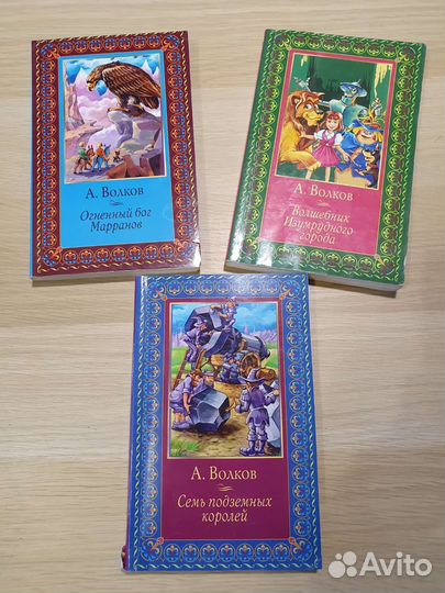 Волшебник изумрудного города