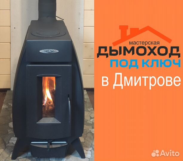 Установка трубы для дымохода / печей и каминов