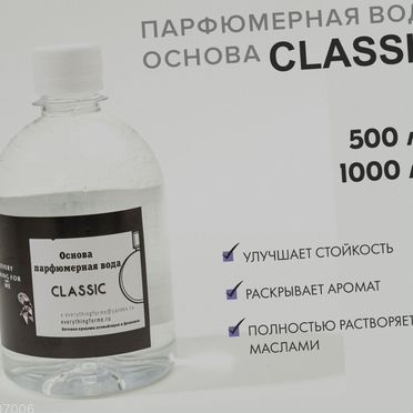 Парфюмерная База для масел Арт.:4157590323