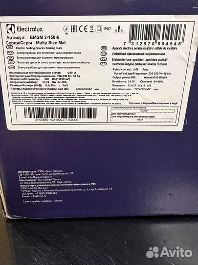 Теплый пол Electrolux 2-150-6, новый