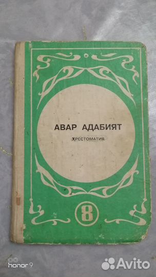 Учебники школьные