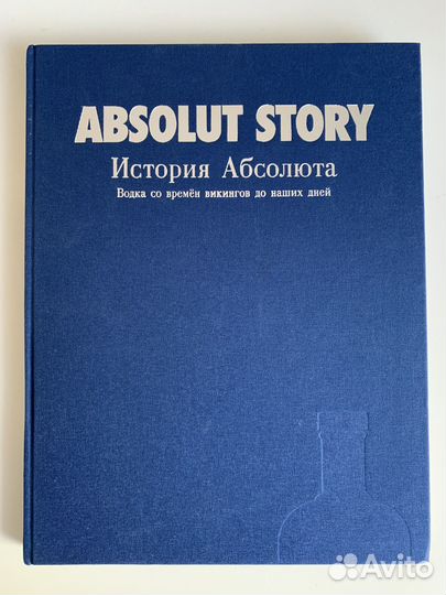 Absolut story История водки Абсолют