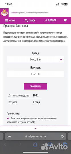 Moschino I love love духи