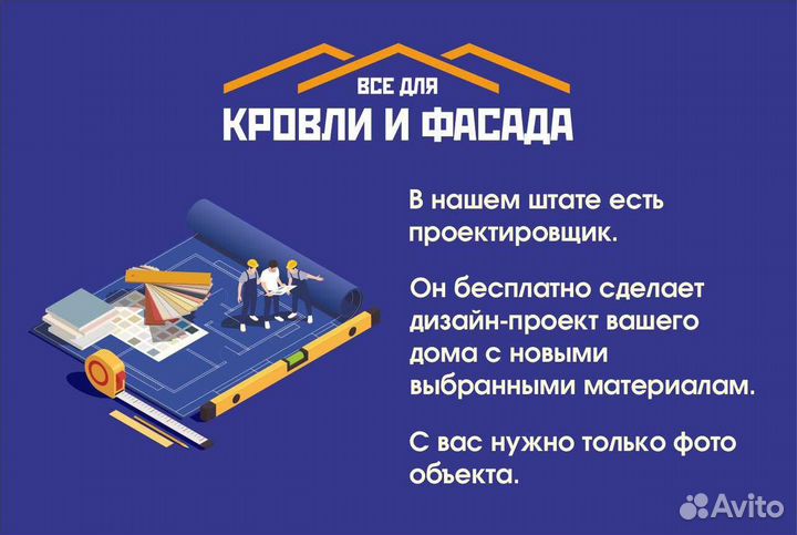 Планка ендовы нижней