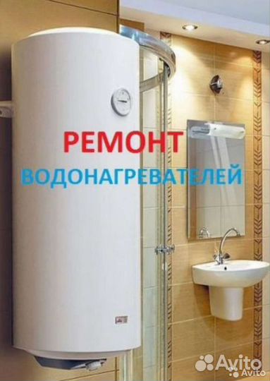 Ремонт холодильников, стиральных машин, электропли