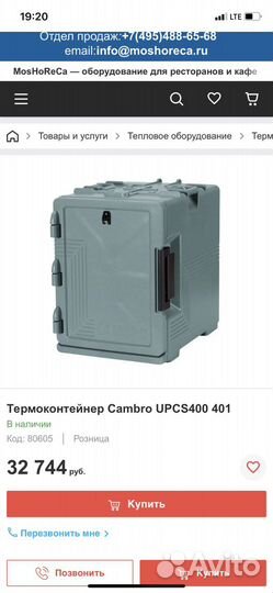 Термоконтейнер термобокс Cambro