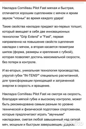 Накладка для теннисной ракетки