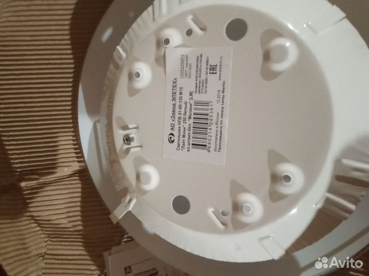 Светильник потолочный