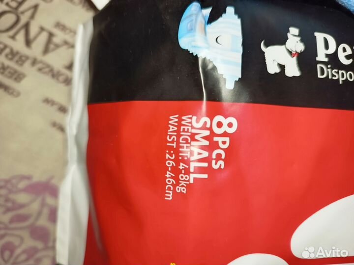 Памперсы для собак S 2,5 упаковки и 1 упаковка