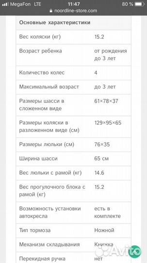 Коляска noordline stephania ECO 2в1