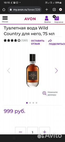 Мужская туалетная вода avon