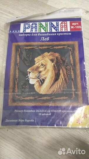 Набор для вышивания