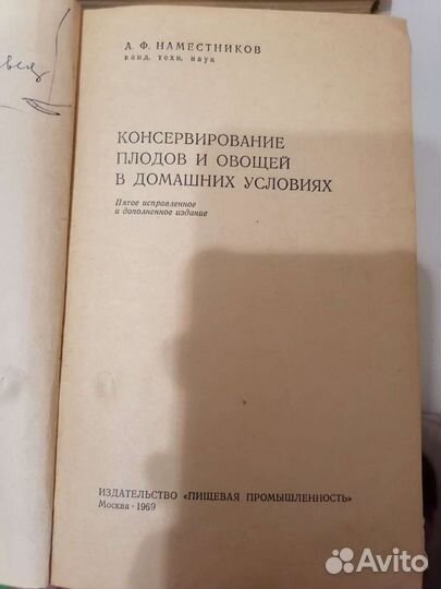 Кулинарные книги