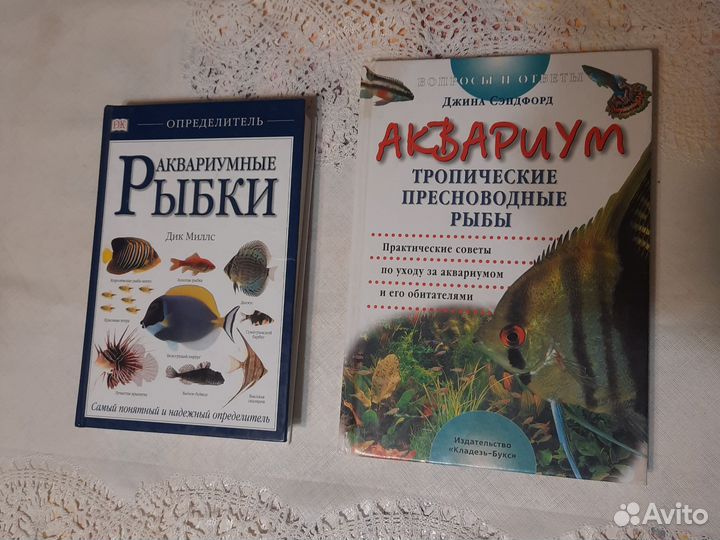 Книги про аквариумных рыб