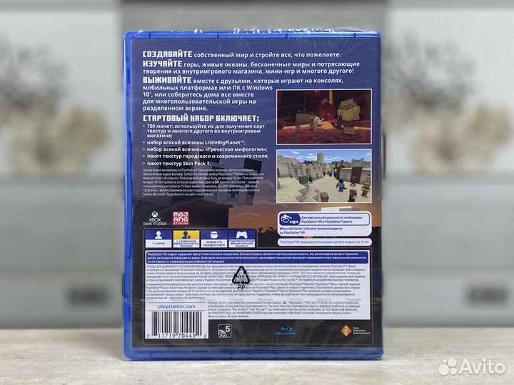 Minecraft (Новый Диск, Ростест) Sony PS4/PS5
