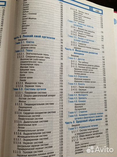 Книга Жизнь и здоровье женщины