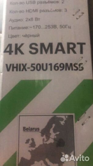 Телевизор Smart 55