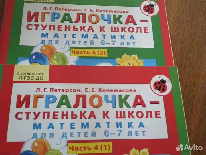 Игралочка учебник