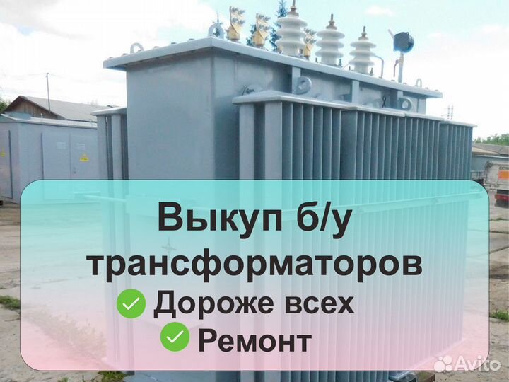 Трансформатор тмг 5000/10 б/у