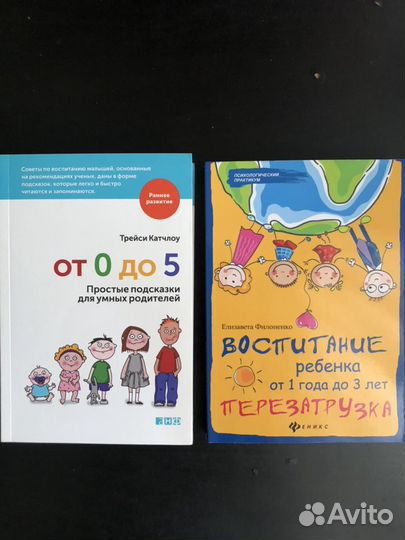 Книга по детской психологии