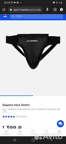 Бандаж для бокса