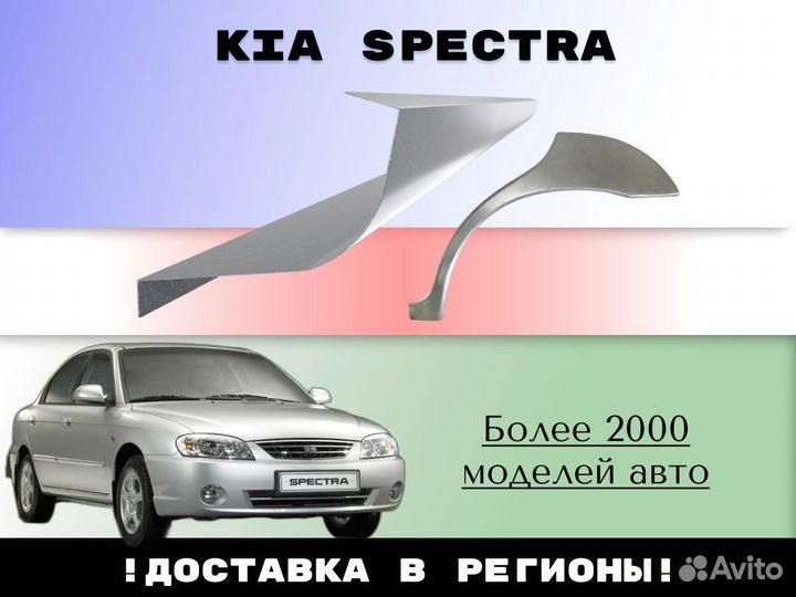 Пороги ремонтные Kia Ceed