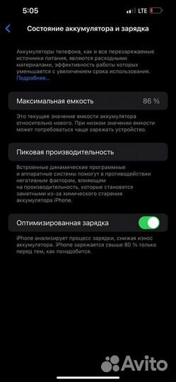 iPhone 13 Pro Max, 256 ГБ