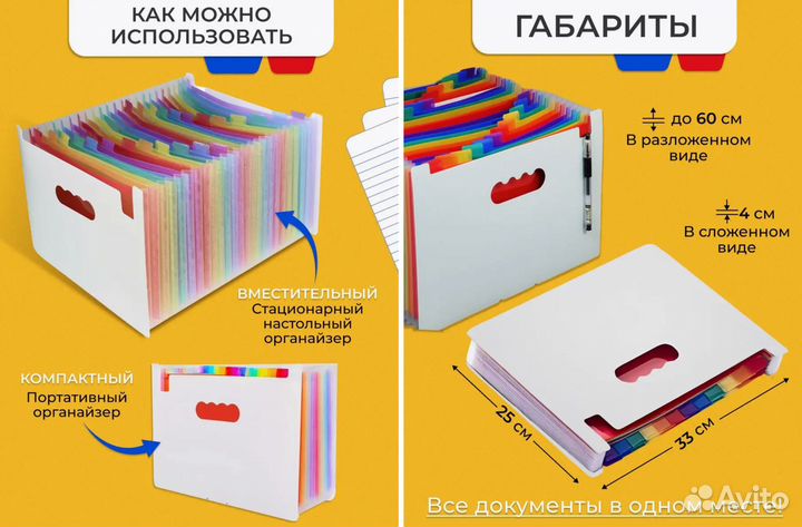 Органайзер для документов, папка А4