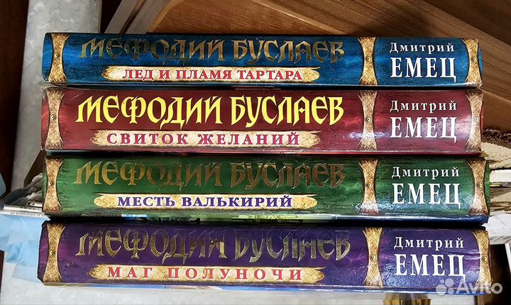 Книги Дмитрий Емец